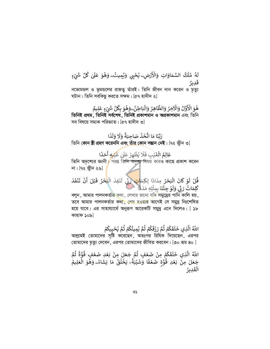 পাতা 30