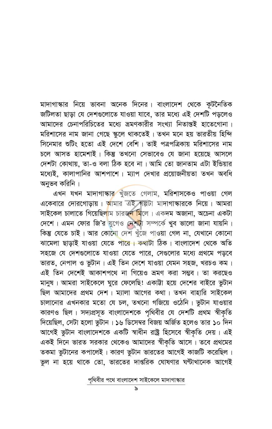 পাতা 4