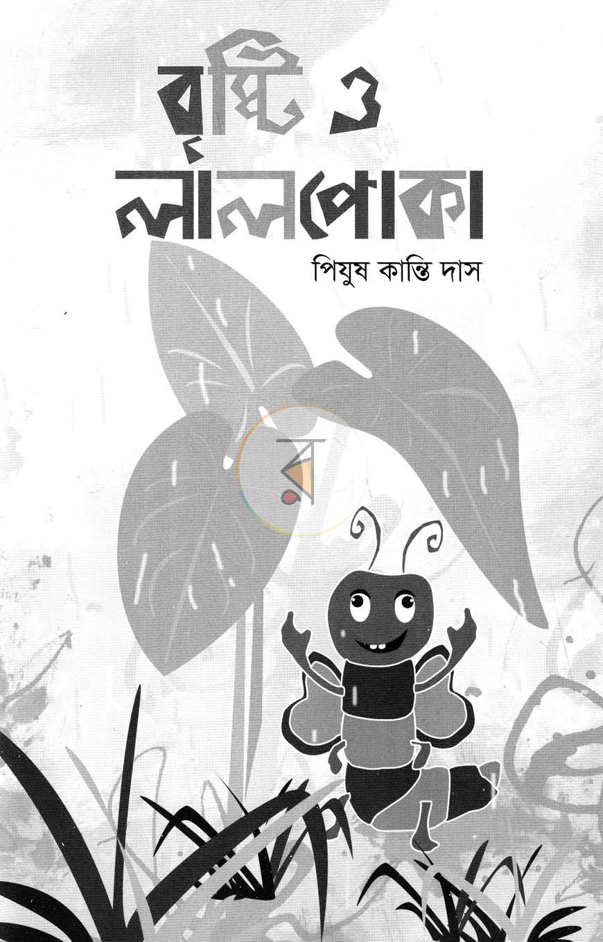 পাতা 1