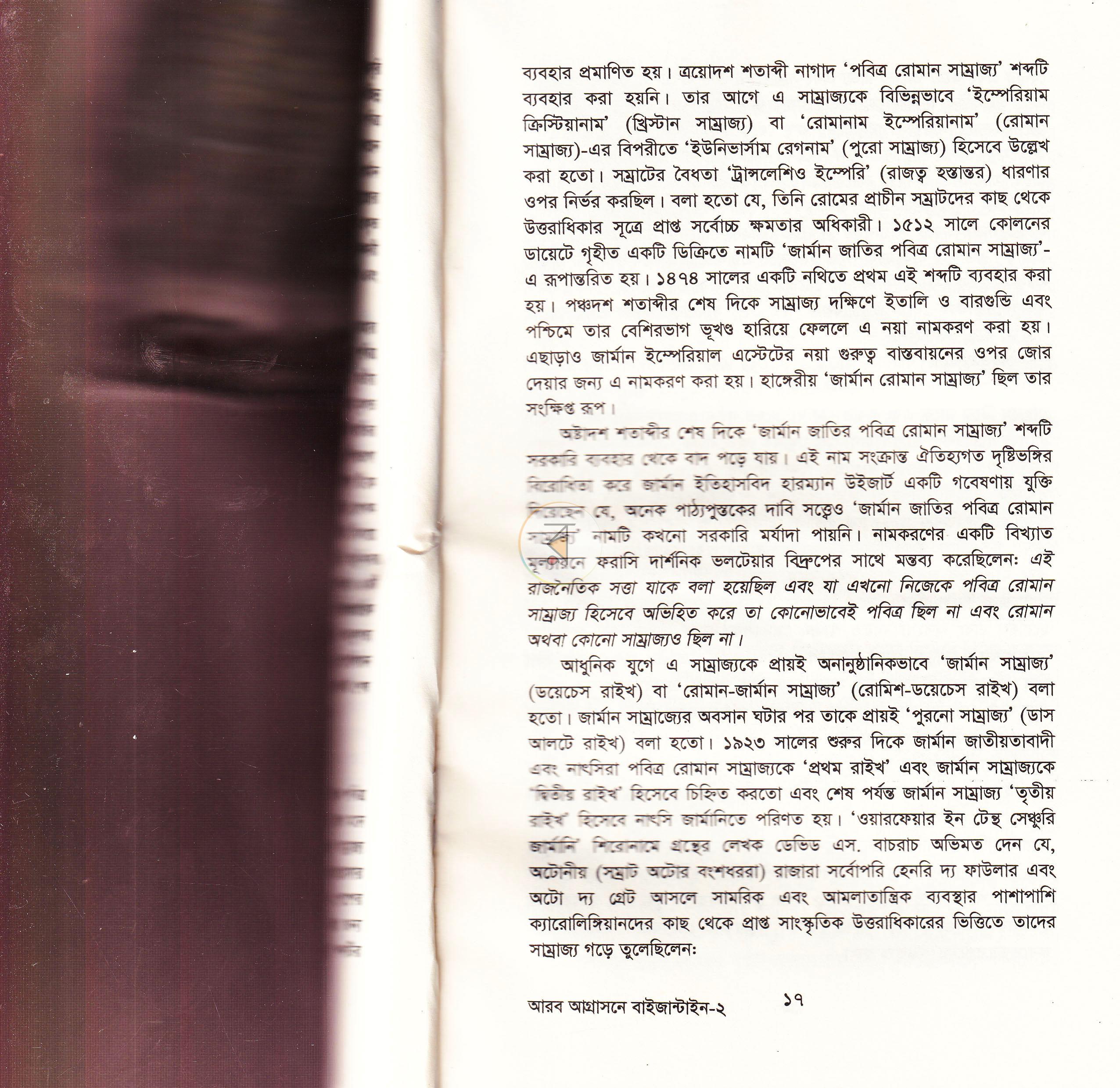 পাতা 9
