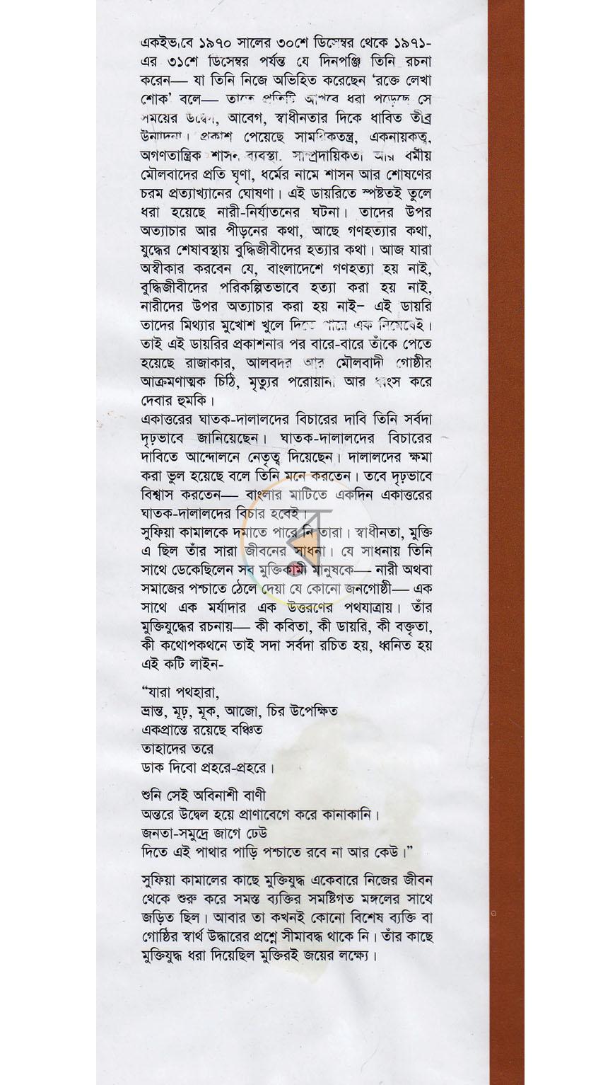 পাতা 11