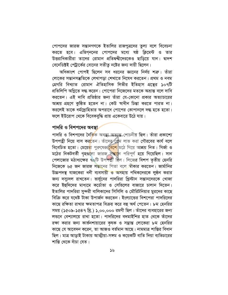 পাতা 10