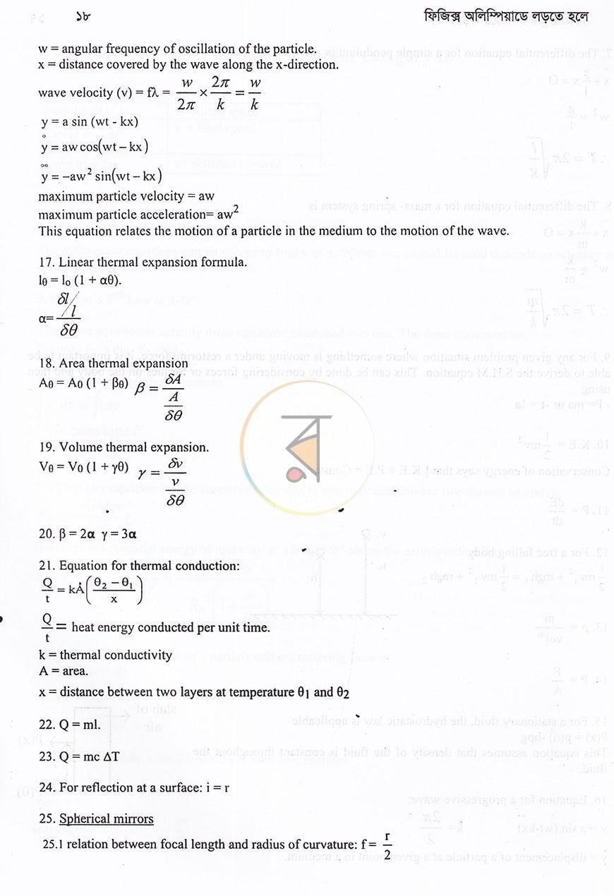 পাতা 14