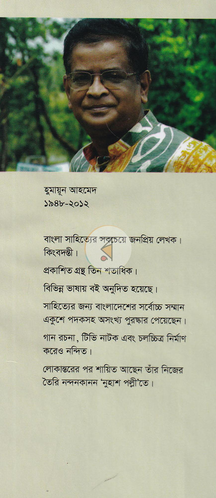 পাতা 17