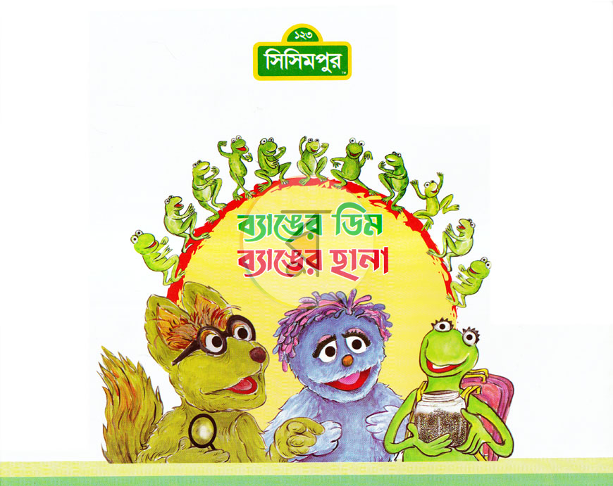 পাতা 1