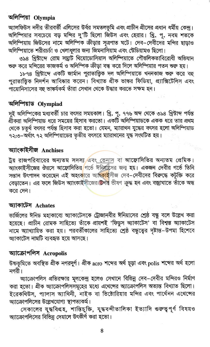 পাতা 10