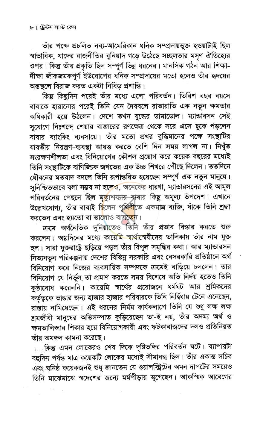 পাতা 6