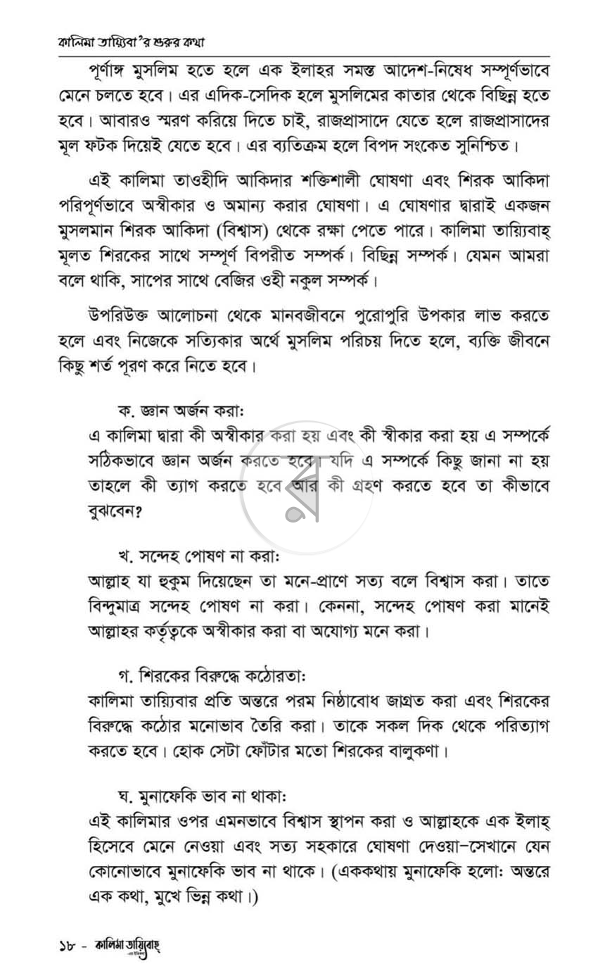 পাতা 12