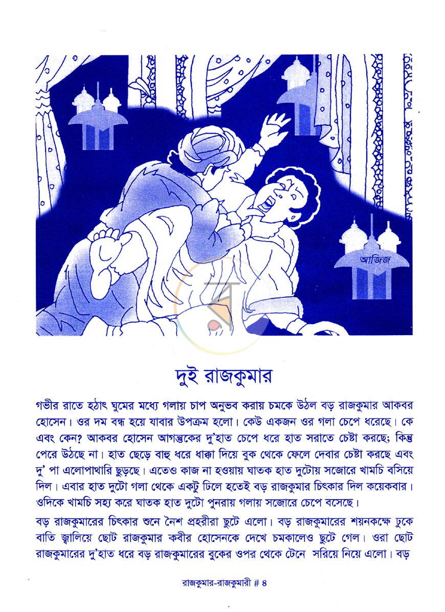 পাতা 4