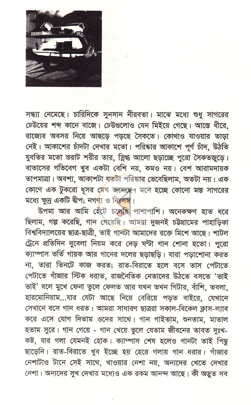 পাতা 17