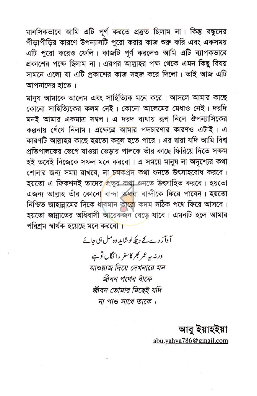 পাতা 5