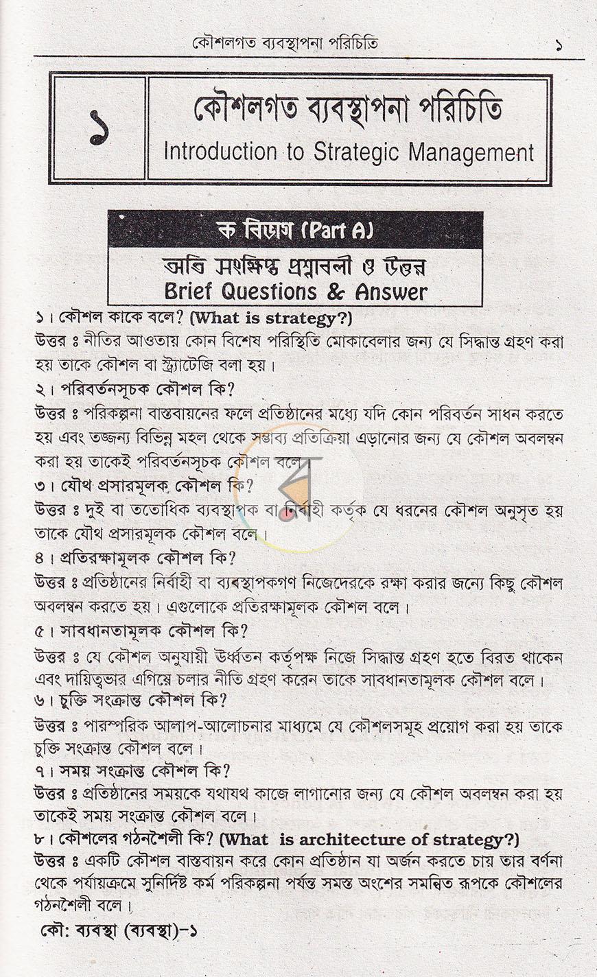 পাতা 12