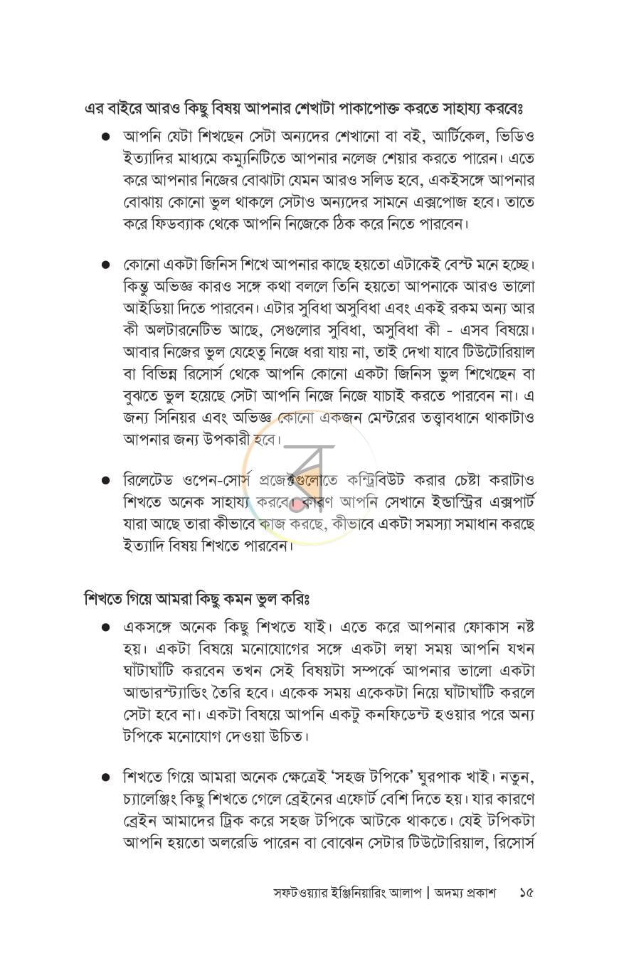 পাতা 14