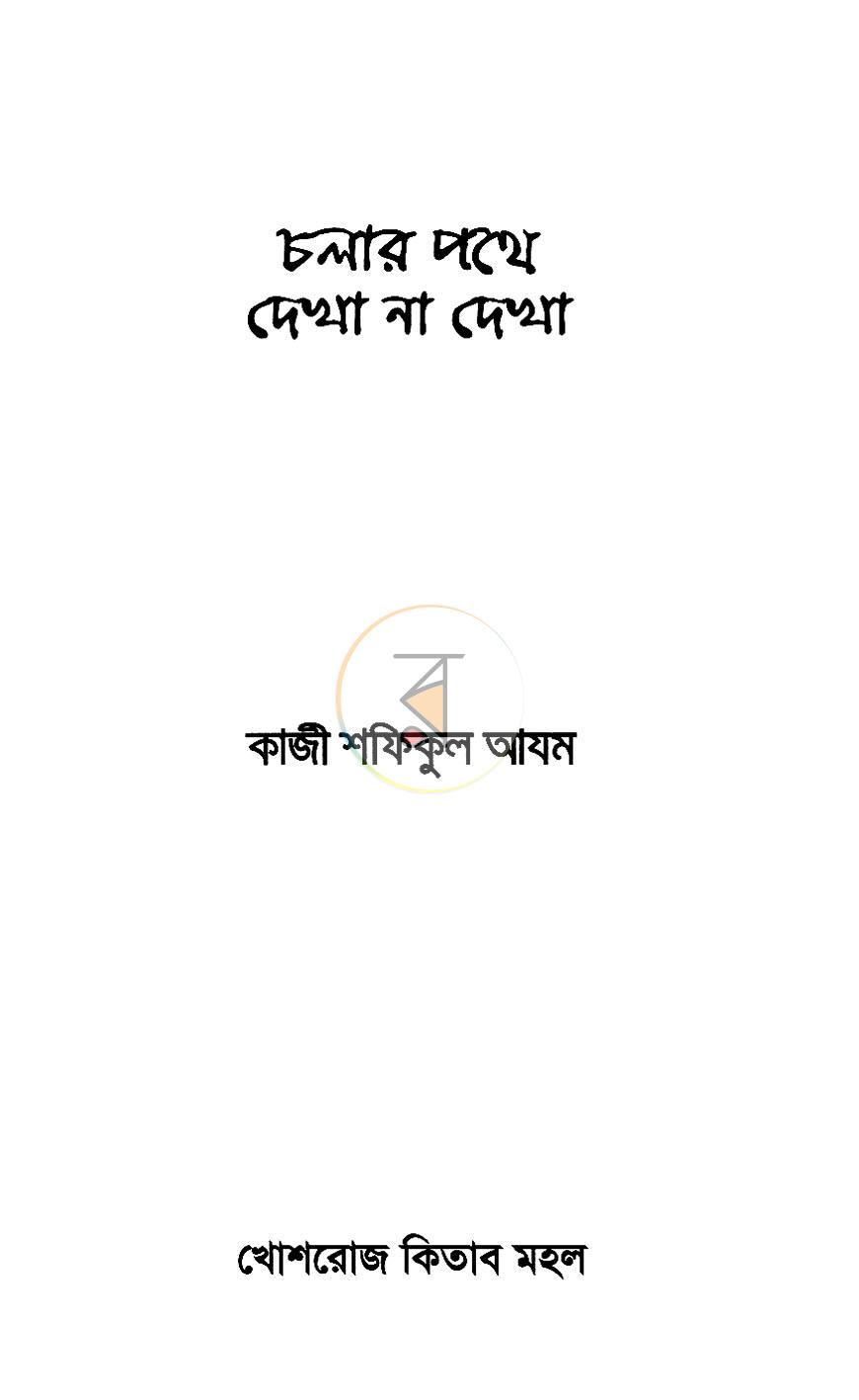 পাতা 1