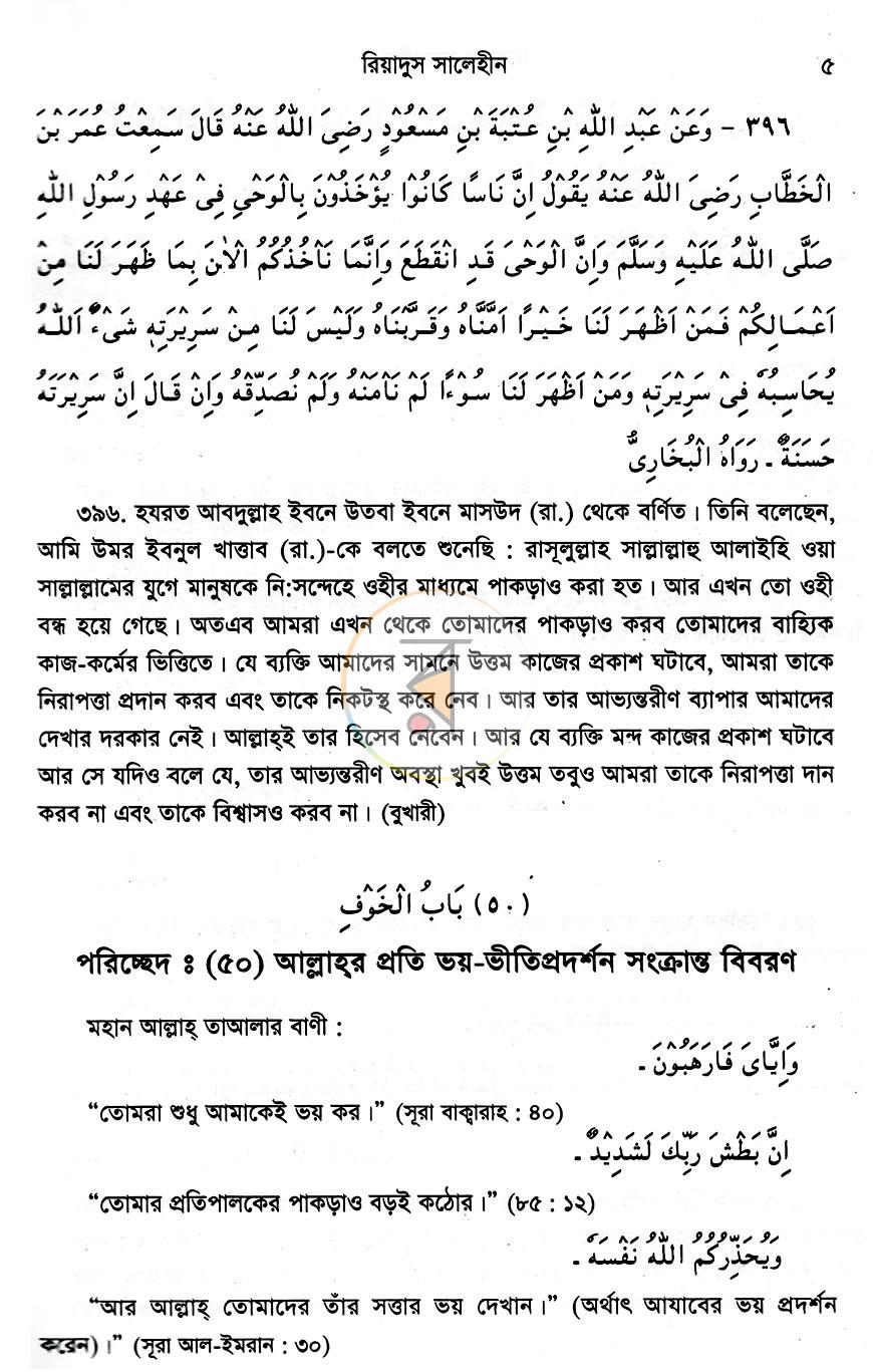পাতা 11