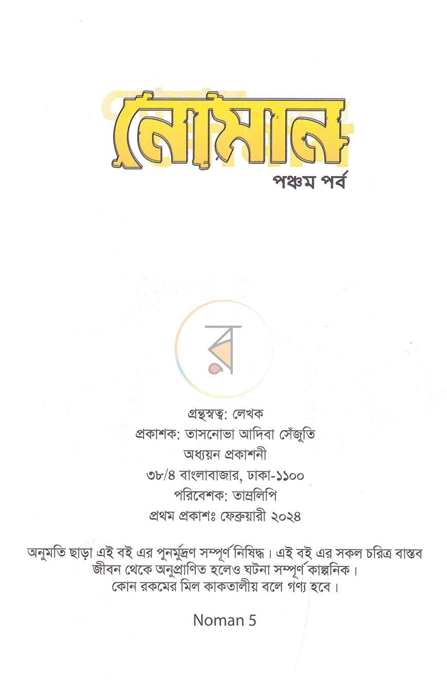 পাতা 1