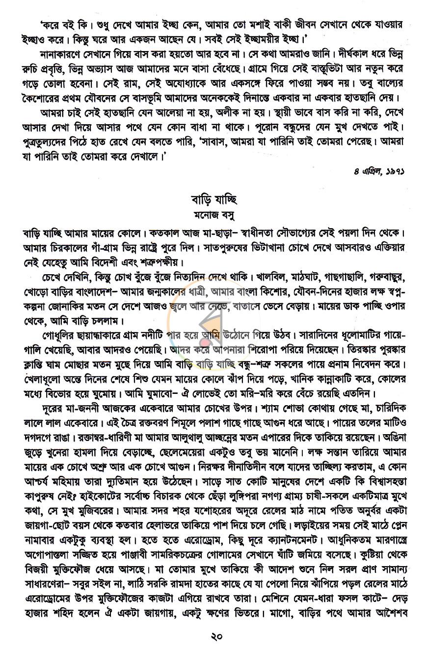 পাতা 13