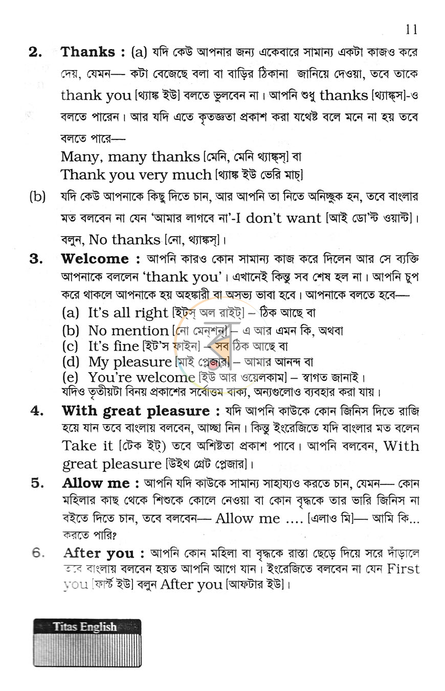 পাতা 16