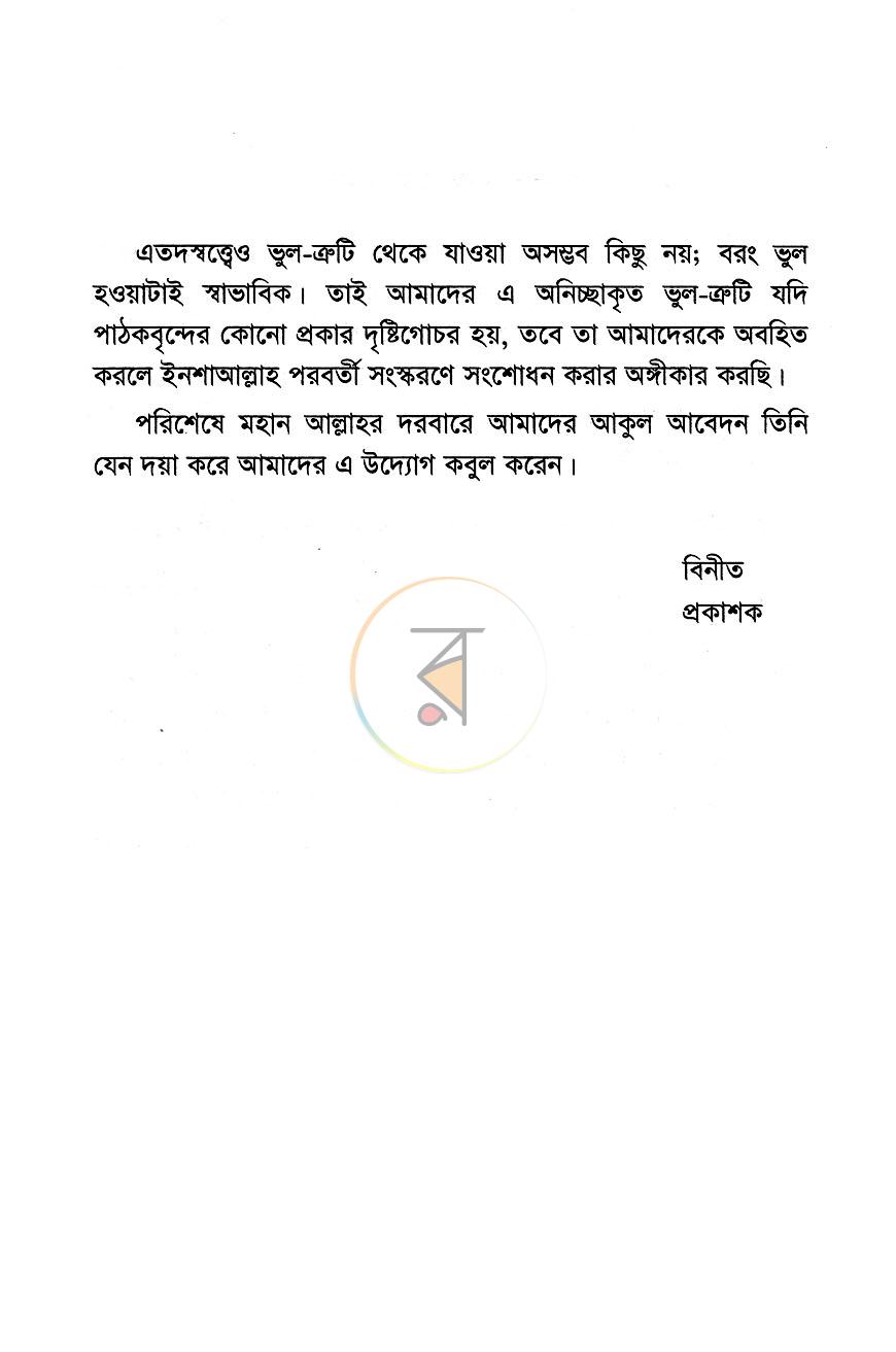 পাতা 3