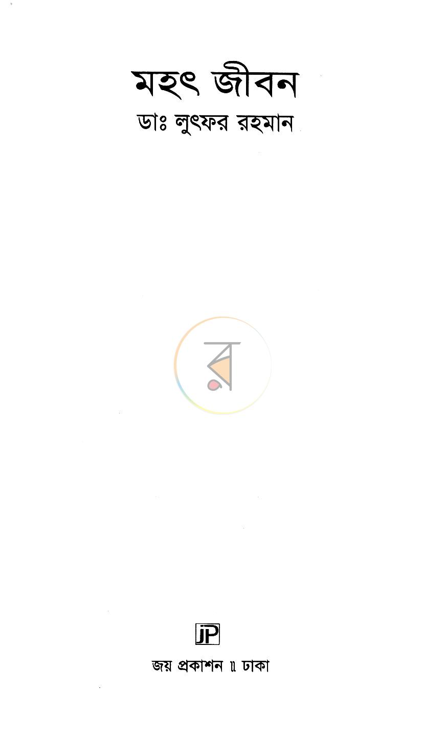 পাতা 1