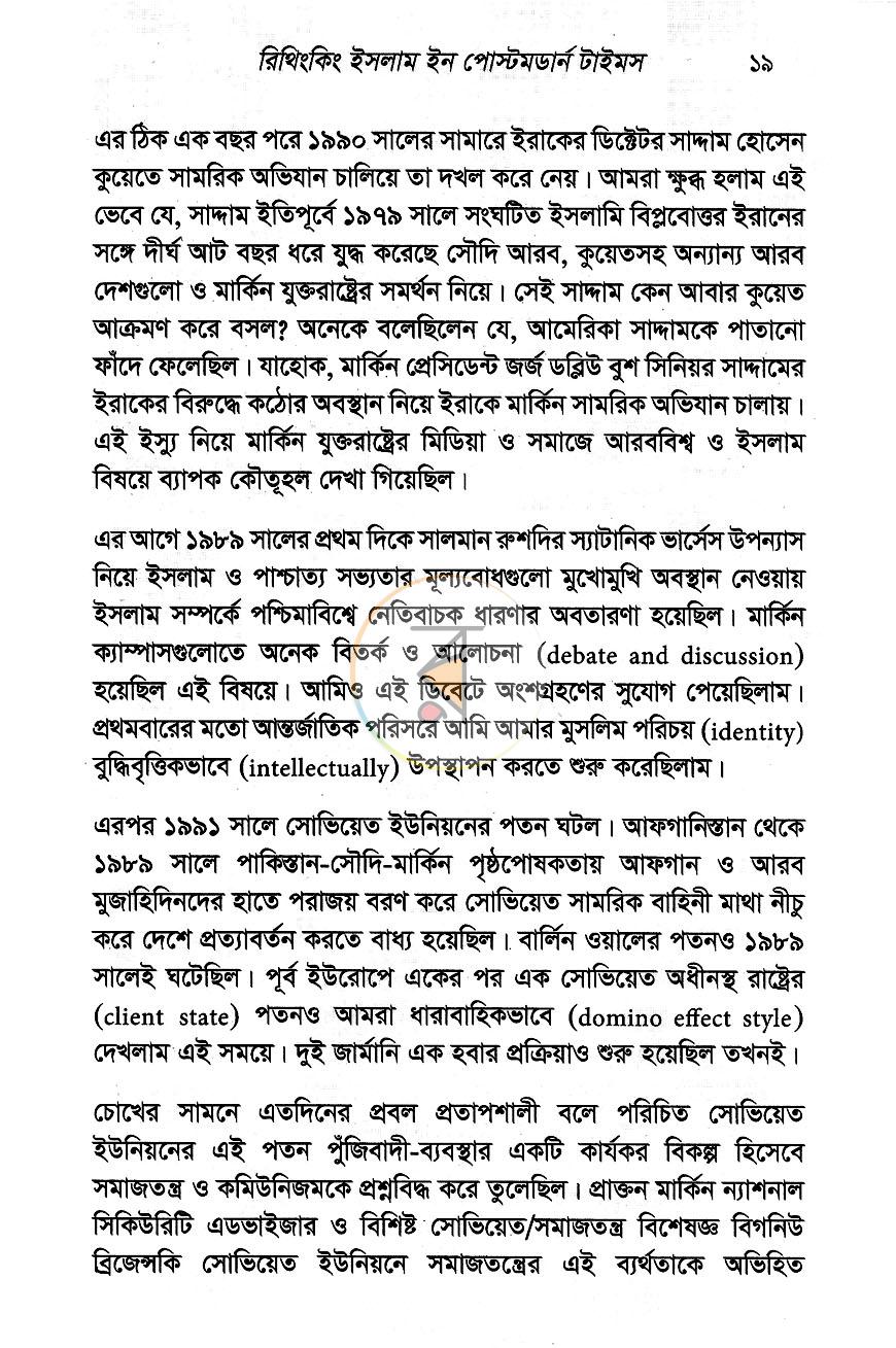 পাতা 12