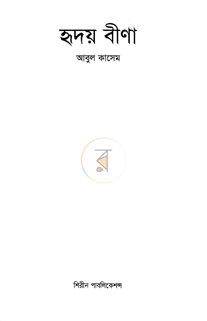 পাতা 2