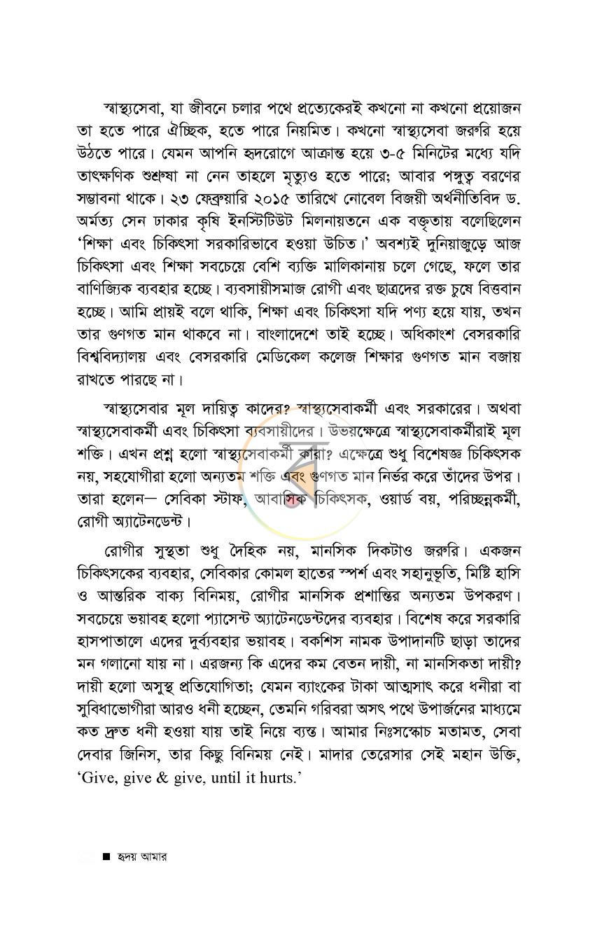 পাতা 14