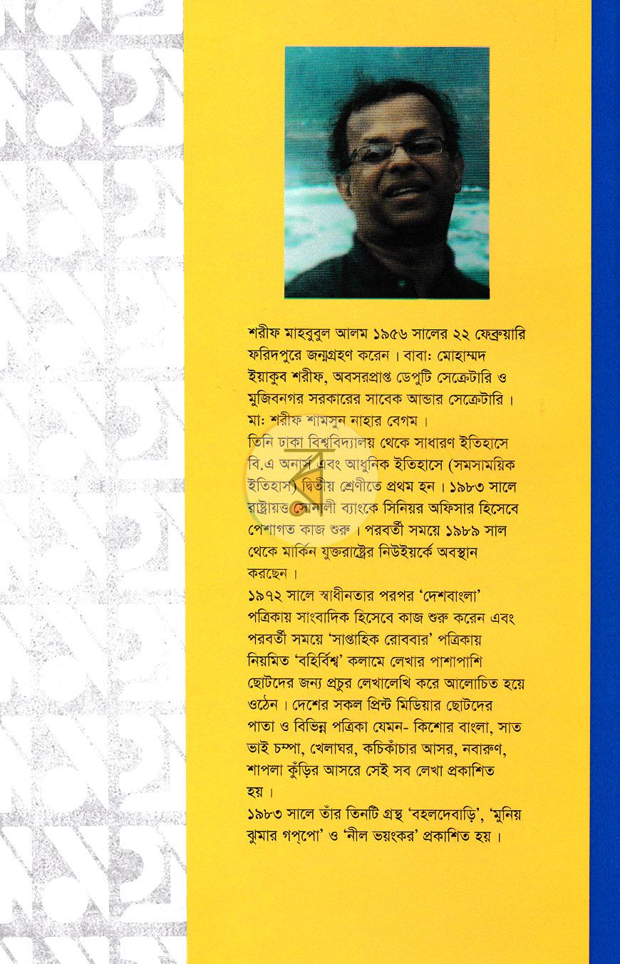 পাতা 6