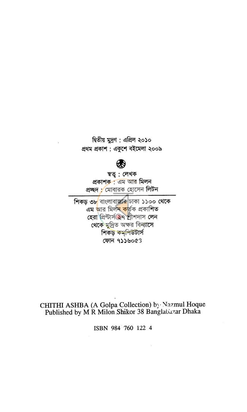পাতা 3