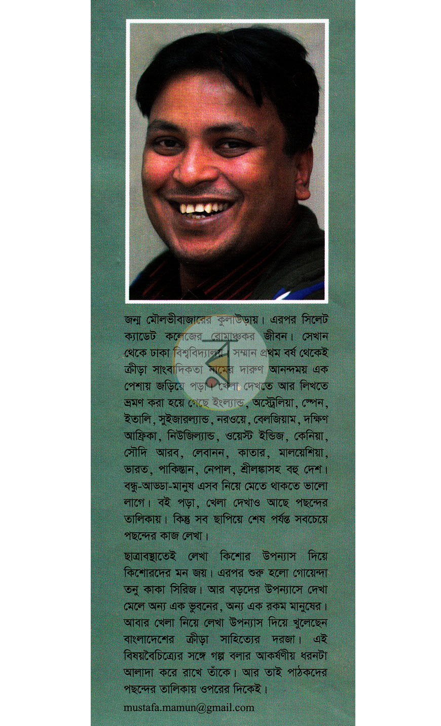 পাতা 6