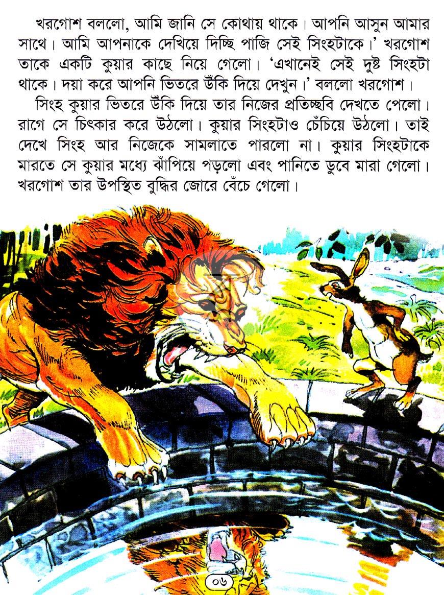 পাতা 4