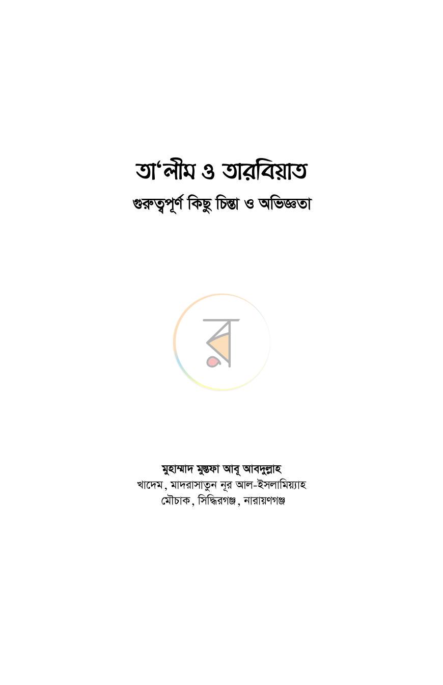 পাতা 1