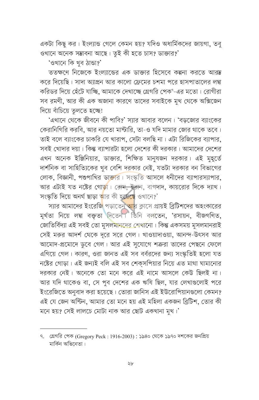 পাতা 18