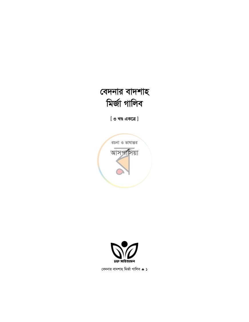পাতা 1