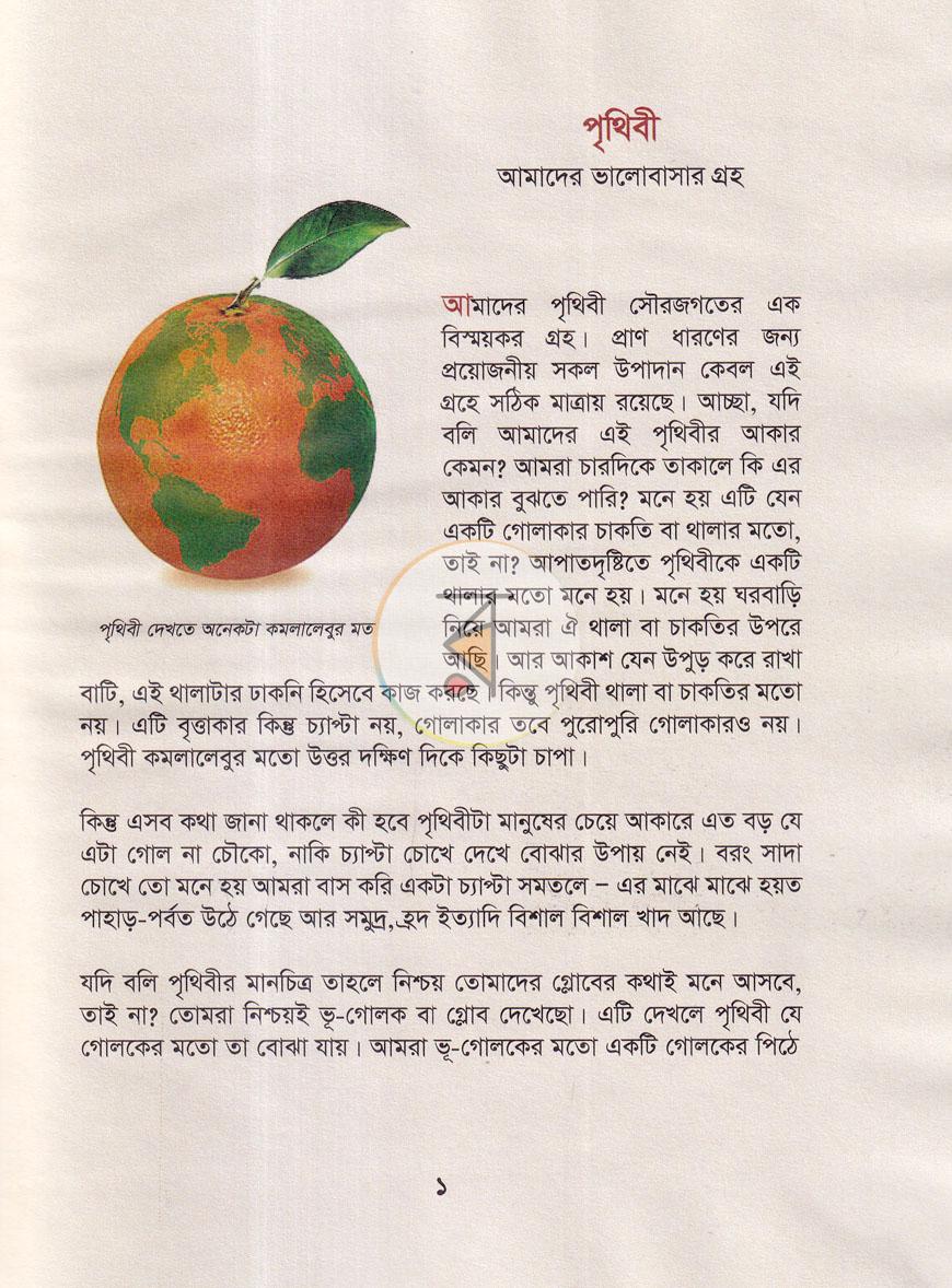পাতা 3