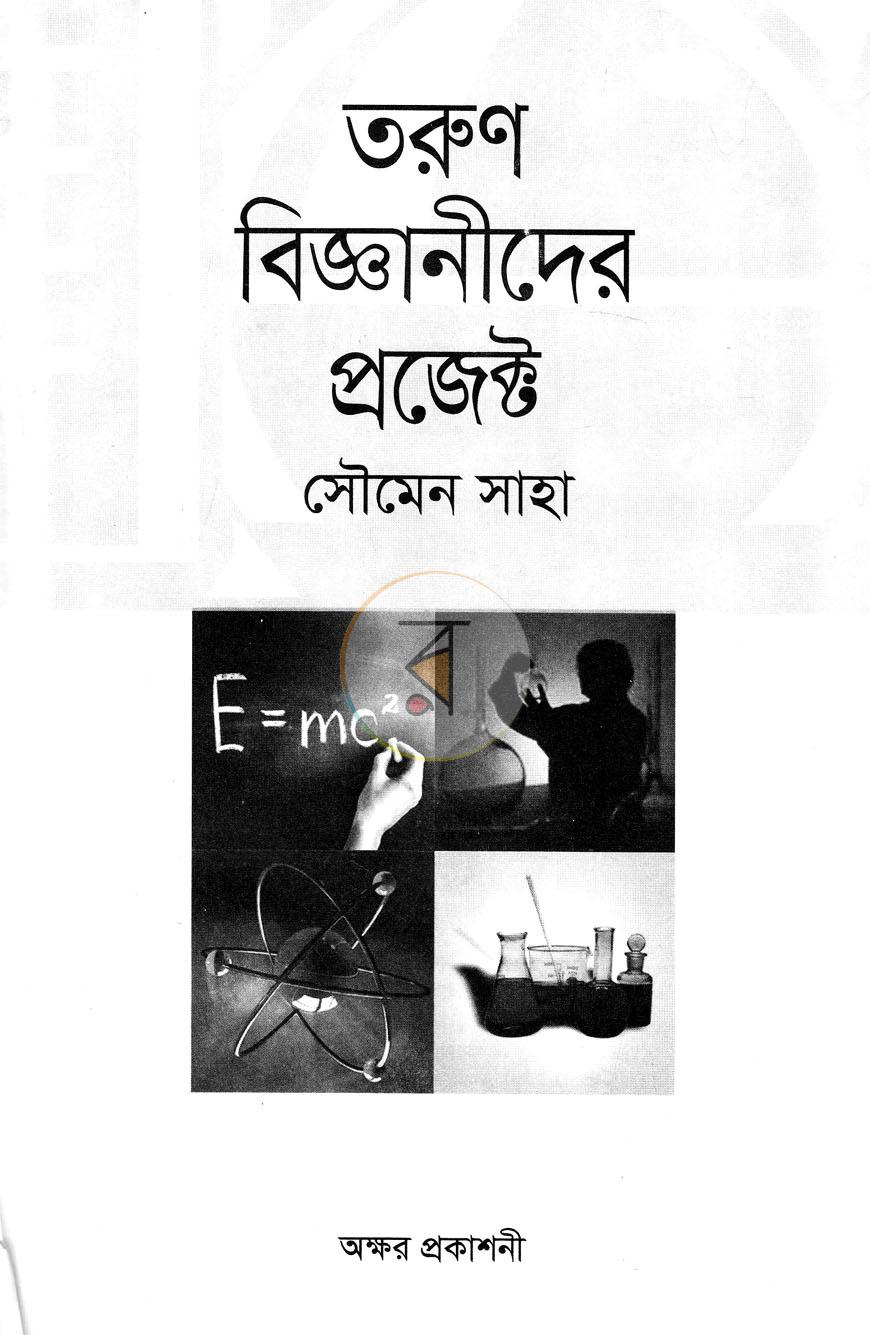 পাতা 2