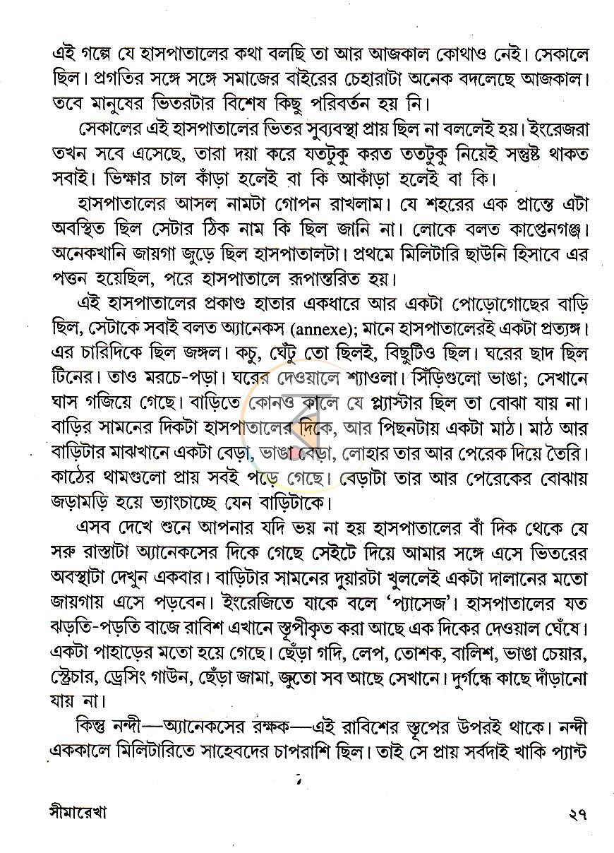 পাতা 29