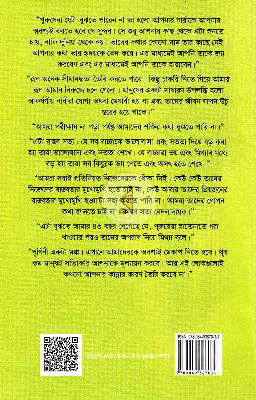 পাতা 12