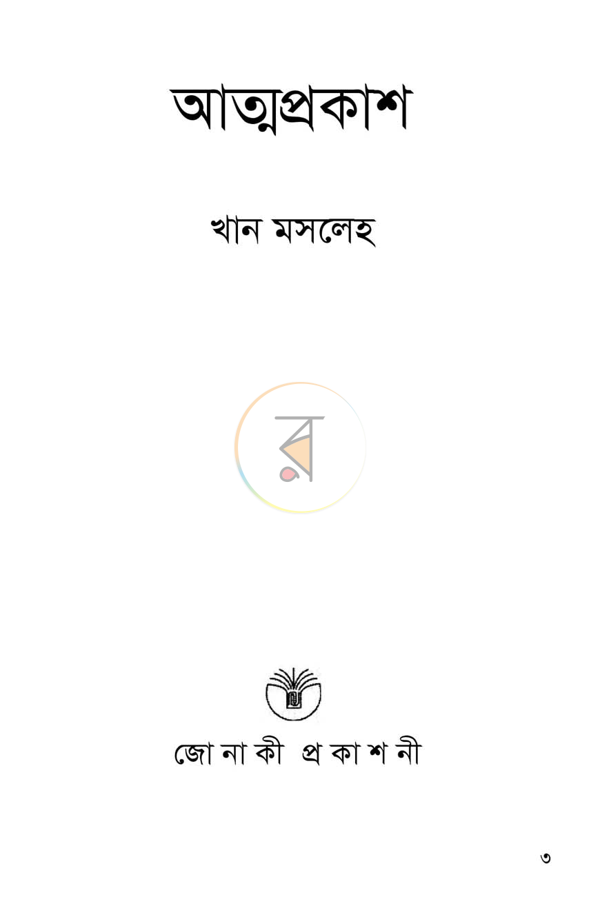 পাতা 2