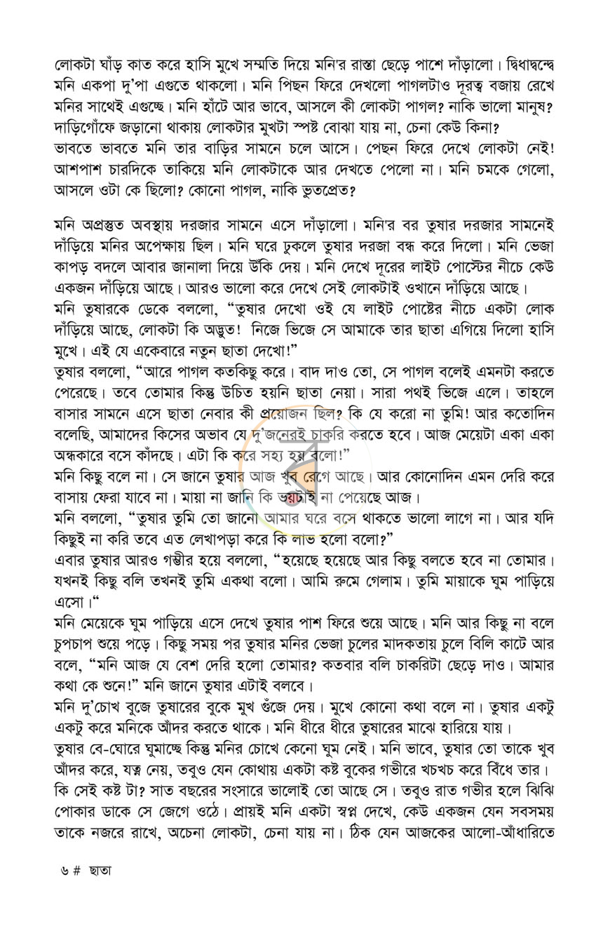 পাতা 4