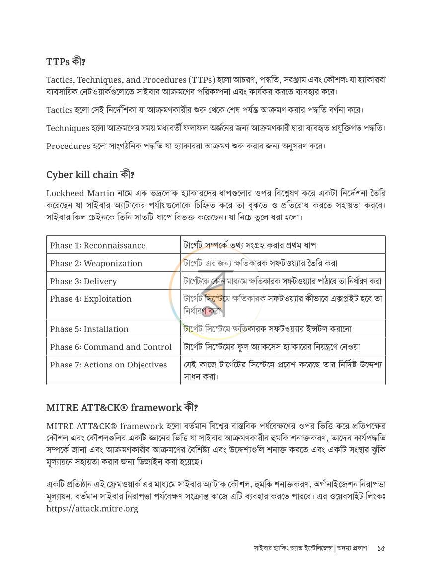 পাতা 13