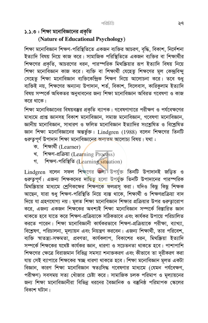 পাতা 11