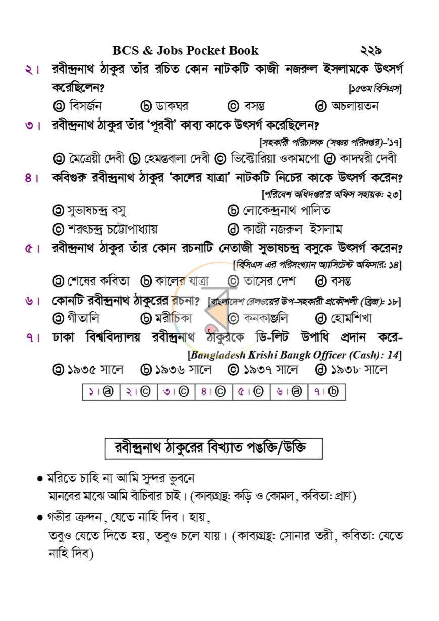 পাতা 9