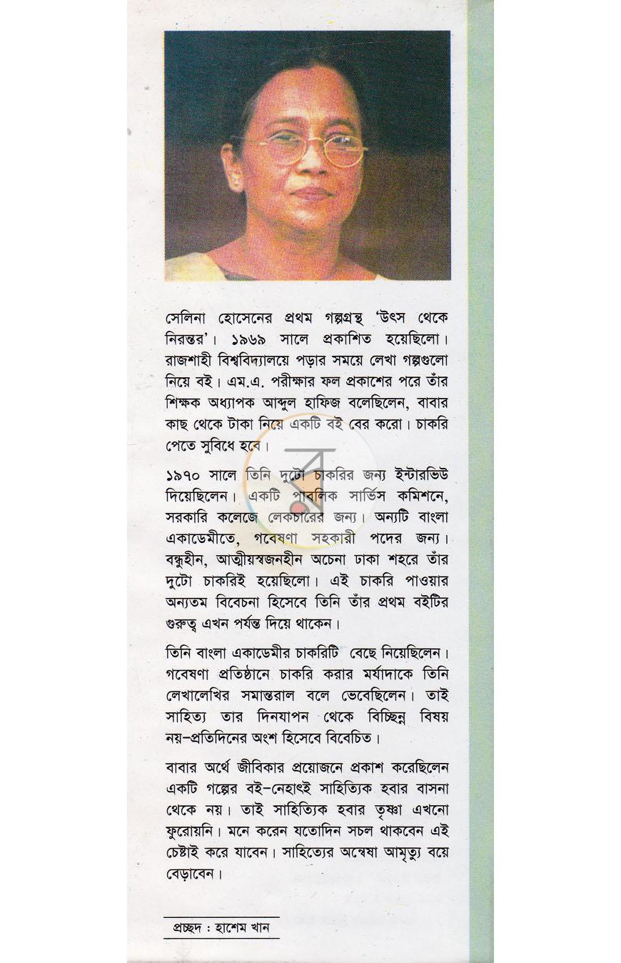 পাতা 7