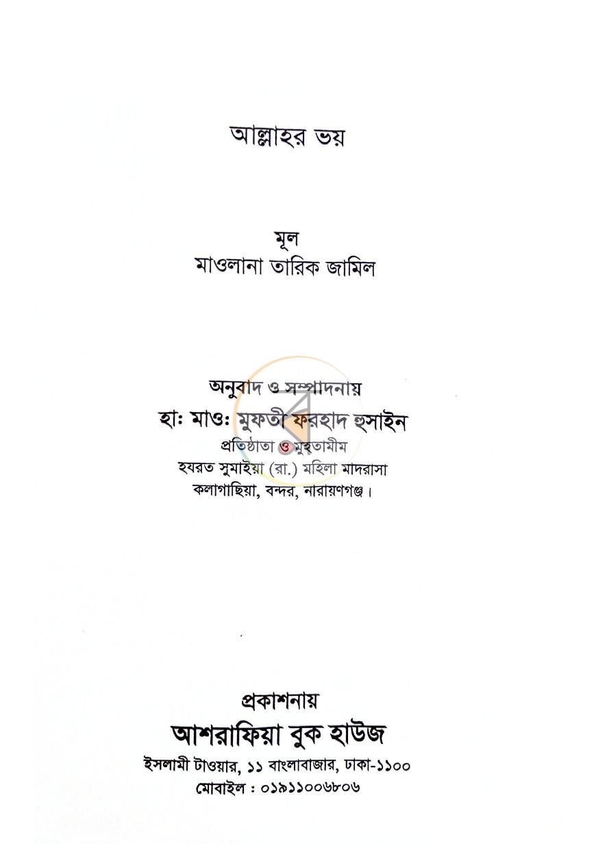 পাতা 14