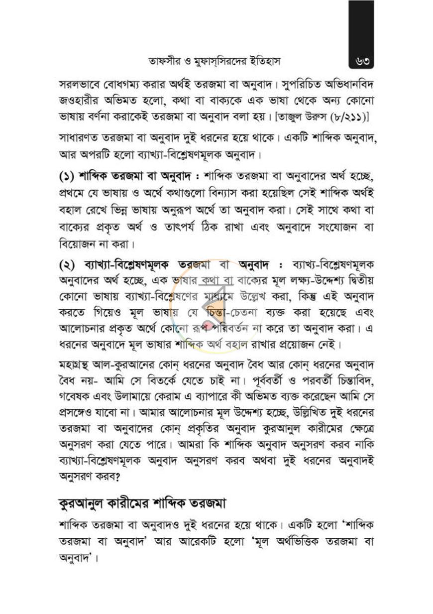 পাতা 21