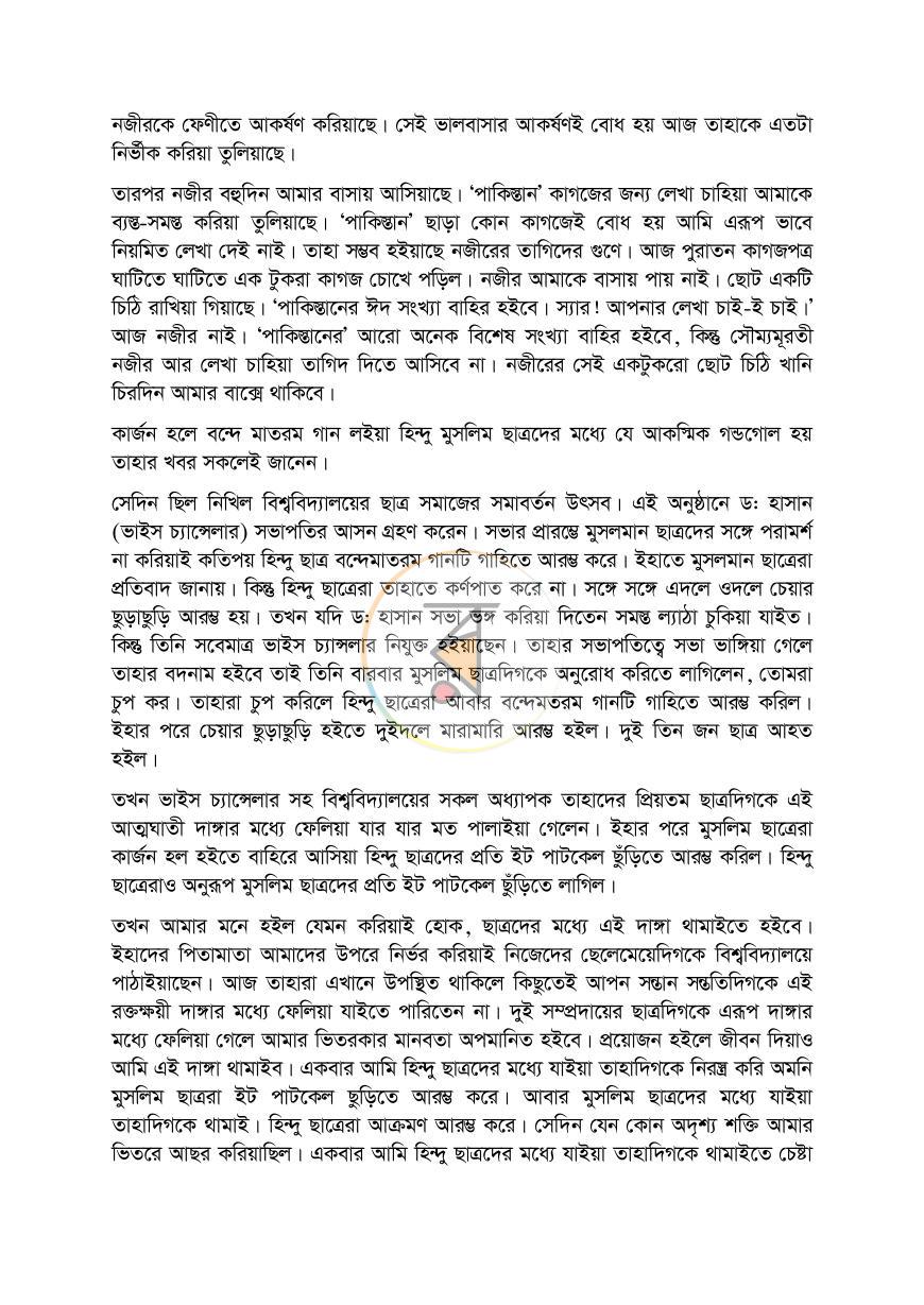 পাতা 15