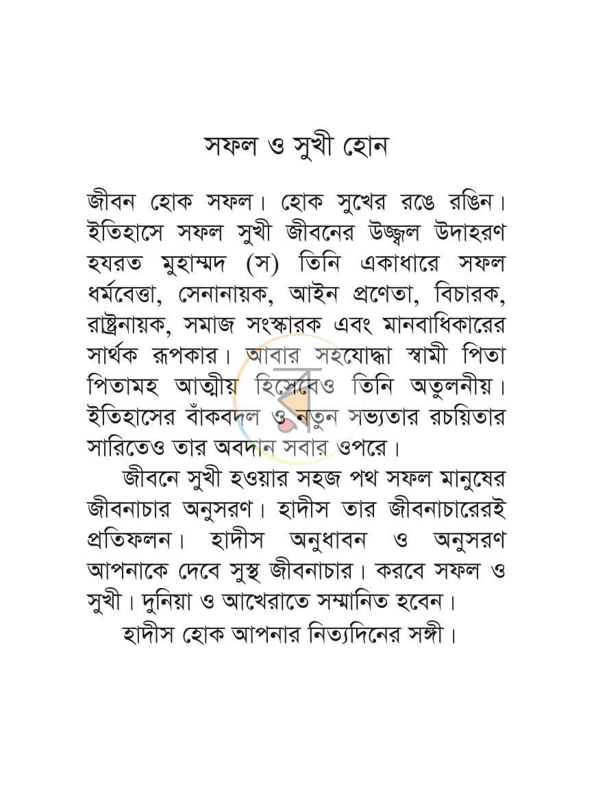 পাতা 2