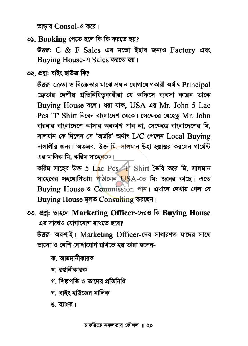 পাতা 14