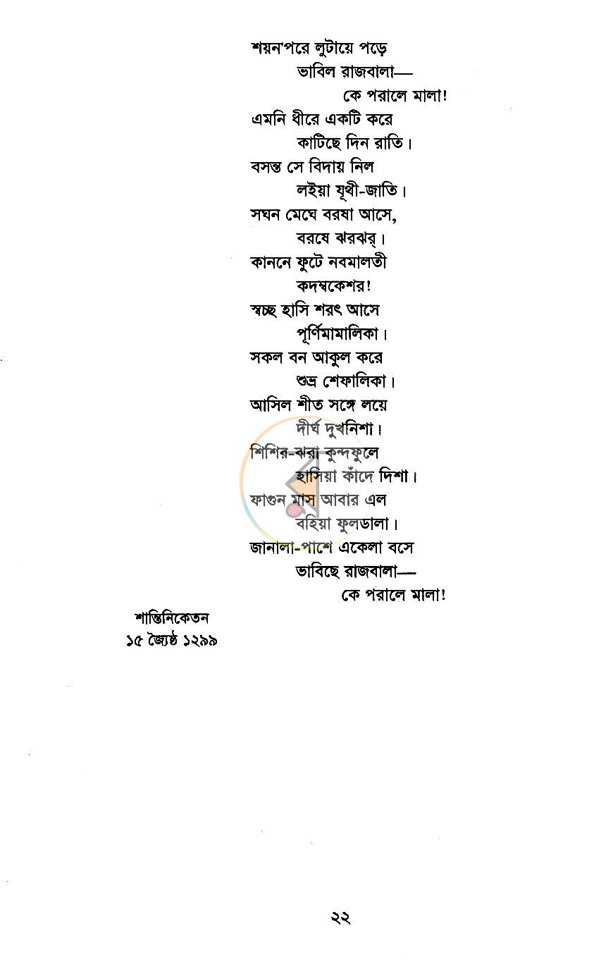পাতা 11